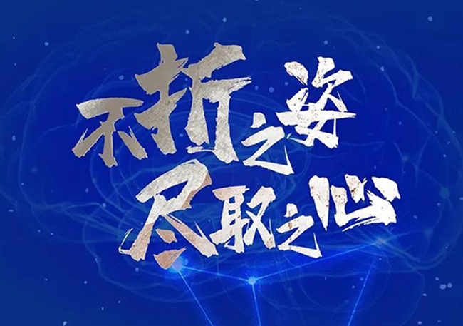 【精彩回顾】《2021中国神经介入互联网直播大会第二季》