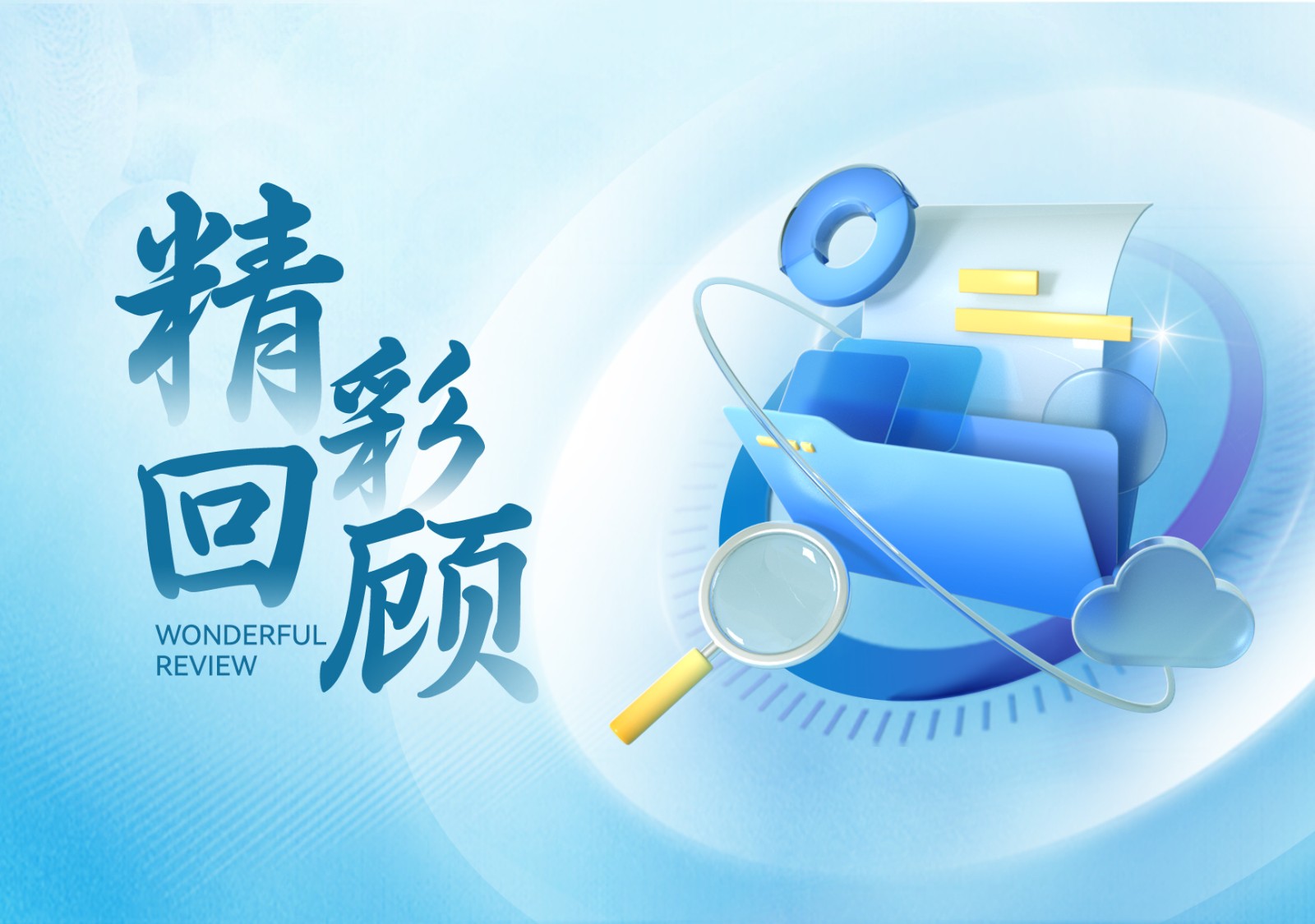 【精彩回顾】江苏省卒中学会第六次学术年会——心凯诺卫星会